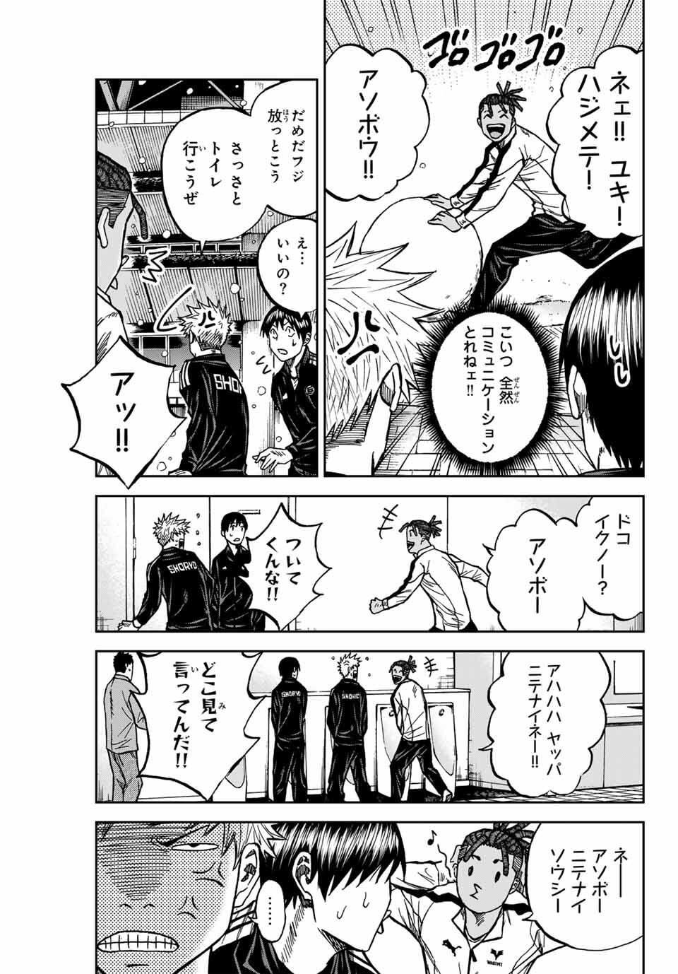 Aoku Somero Chap 174 - Next Chap 175