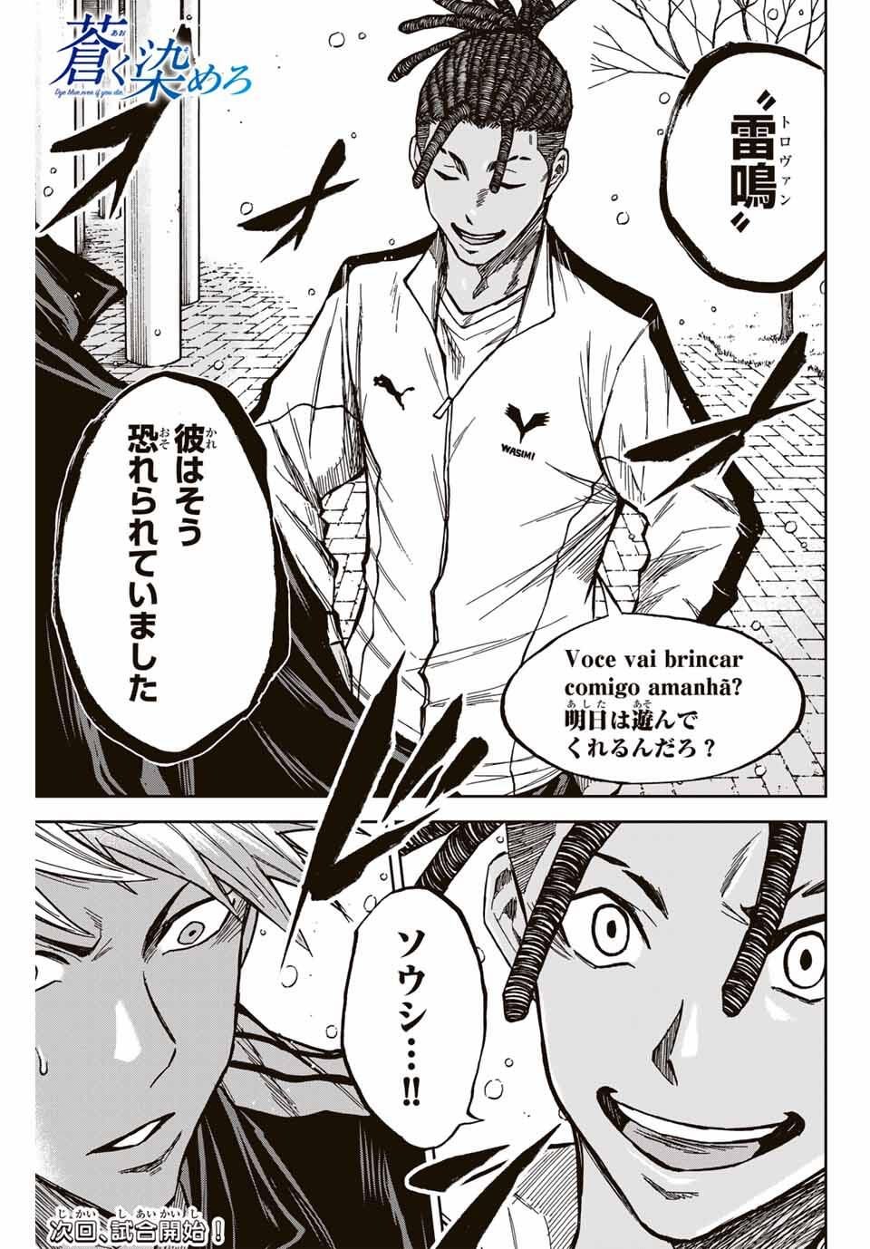 Aoku Somero Chap 174 - Next Chap 175