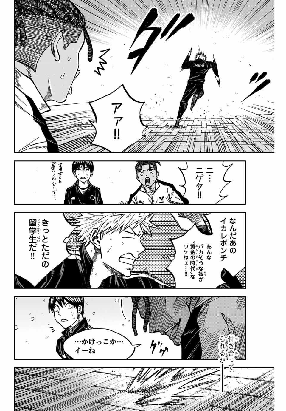 Aoku Somero Chap 174 - Next Chap 175