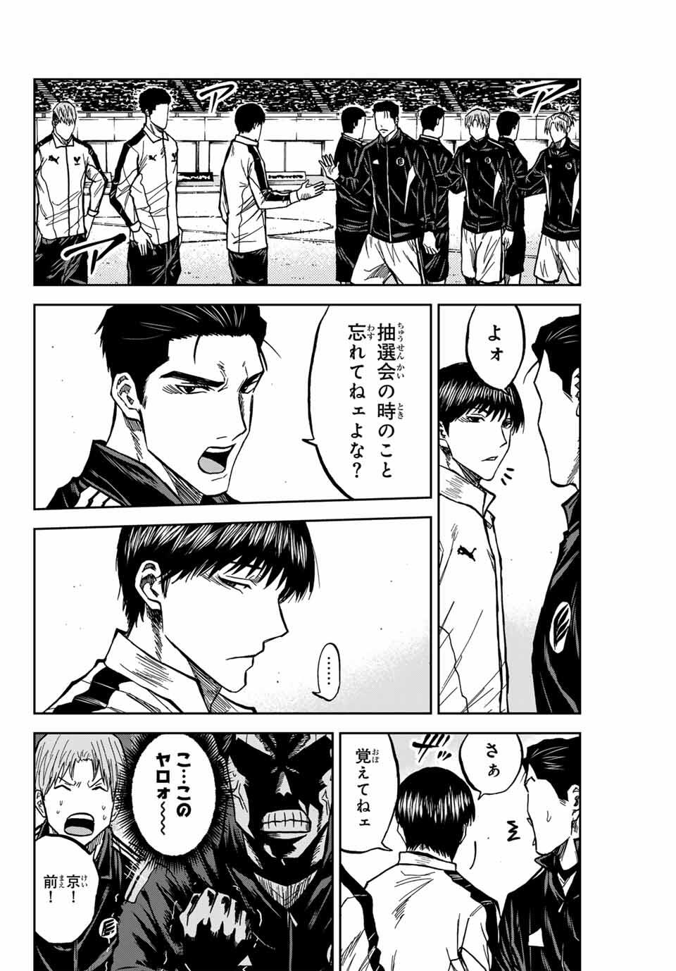 Aoku Somero Chap 175 - Next Chap 176