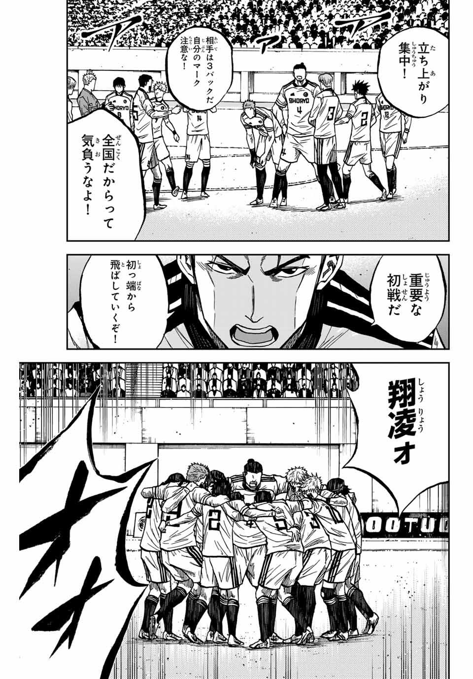 Aoku Somero Chap 175 - Next Chap 176