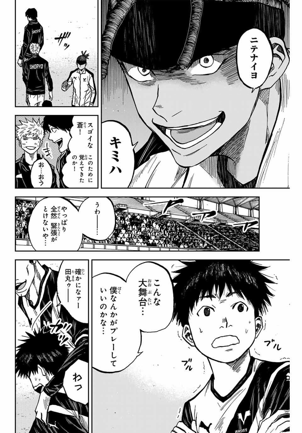 Aoku Somero Chap 175 - Next Chap 176