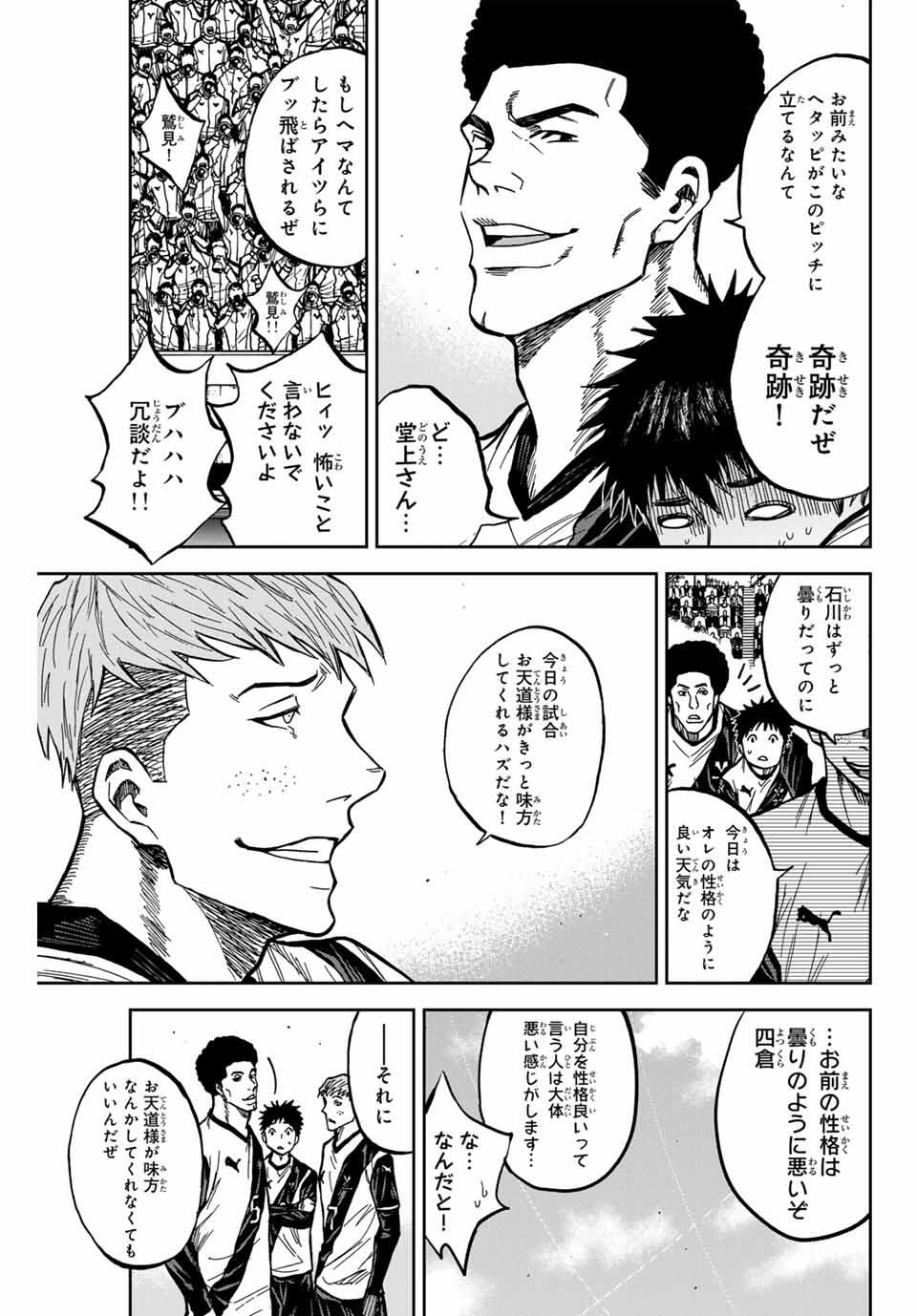 Aoku Somero Chap 175 - Next Chap 176