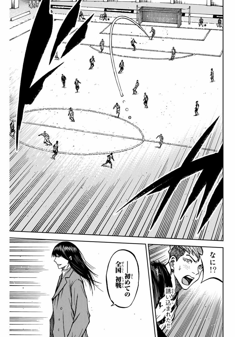 Aoku Somero Chap 175 - Next Chap 176