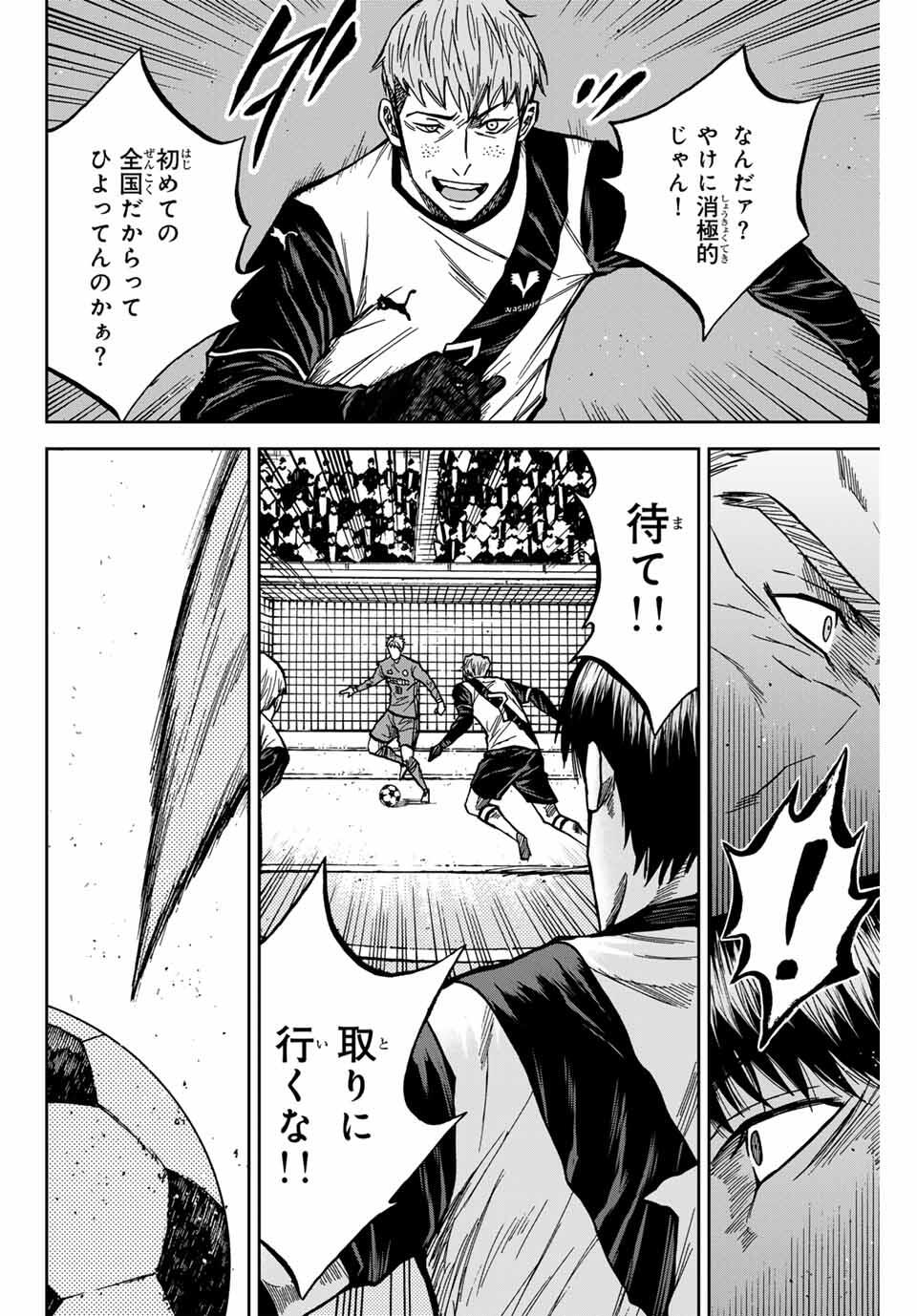 Aoku Somero Chap 175 - Next Chap 176