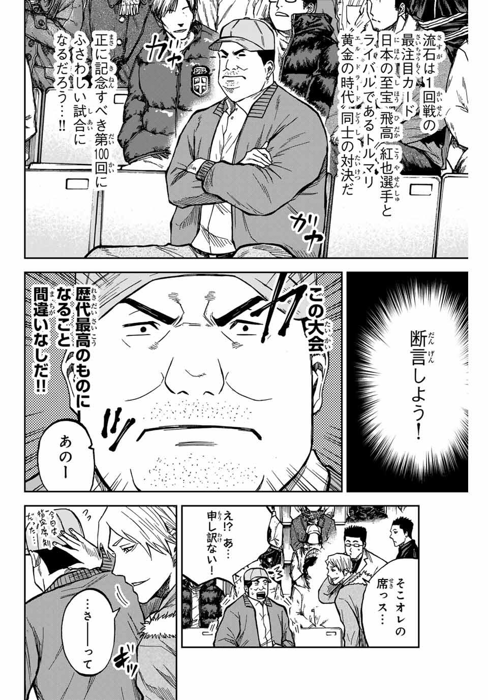 Aoku Somero Chap 175 - Next Chap 176