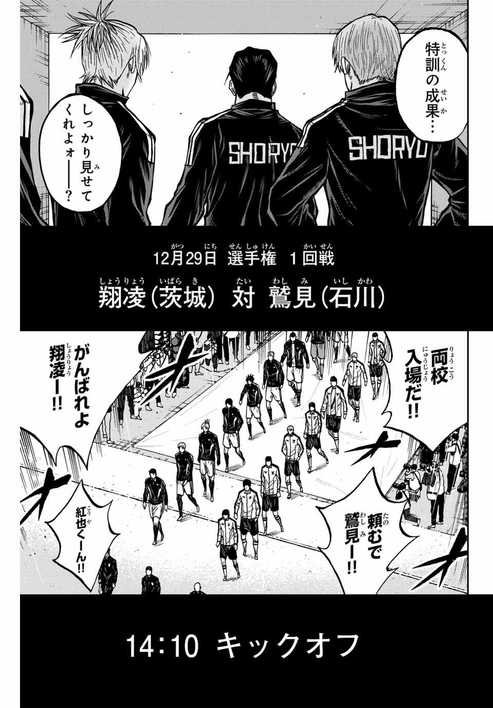 Aoku Somero Chap 175 - Next Chap 176