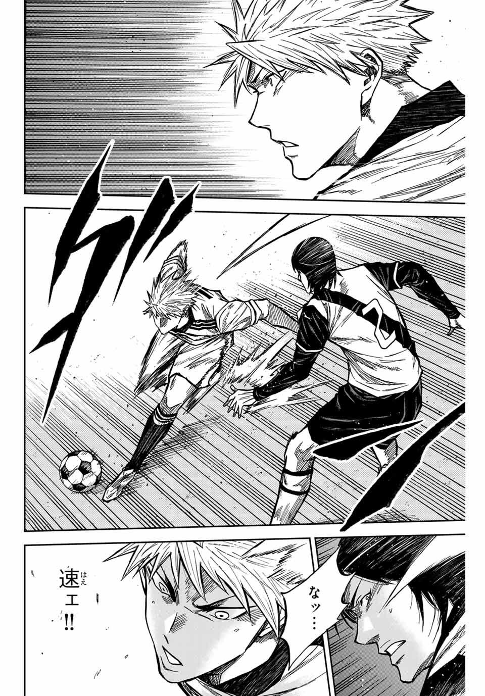 Aoku Somero Chap 176 - Next Chap 177