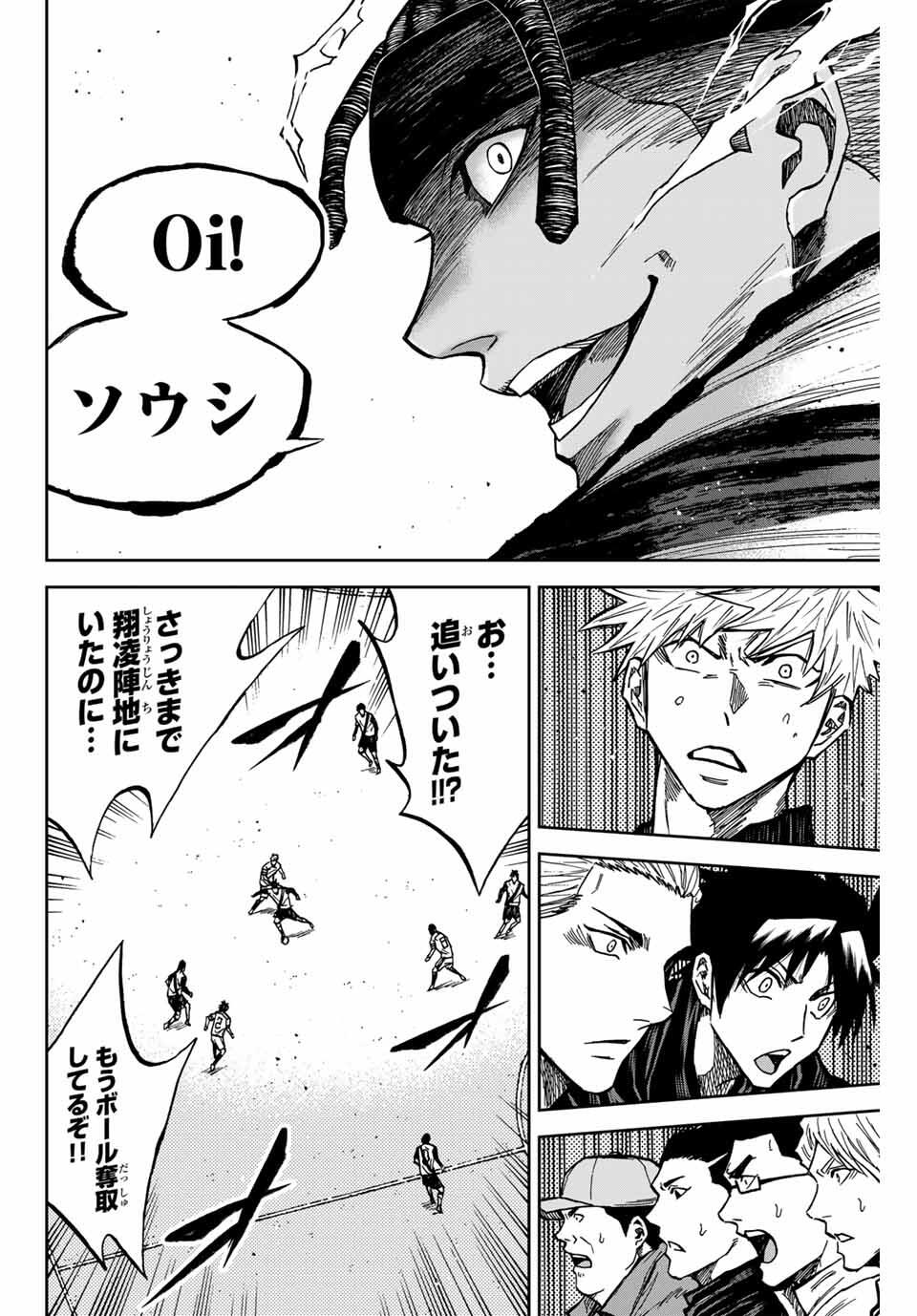 Aoku Somero Chap 176 - Next Chap 177