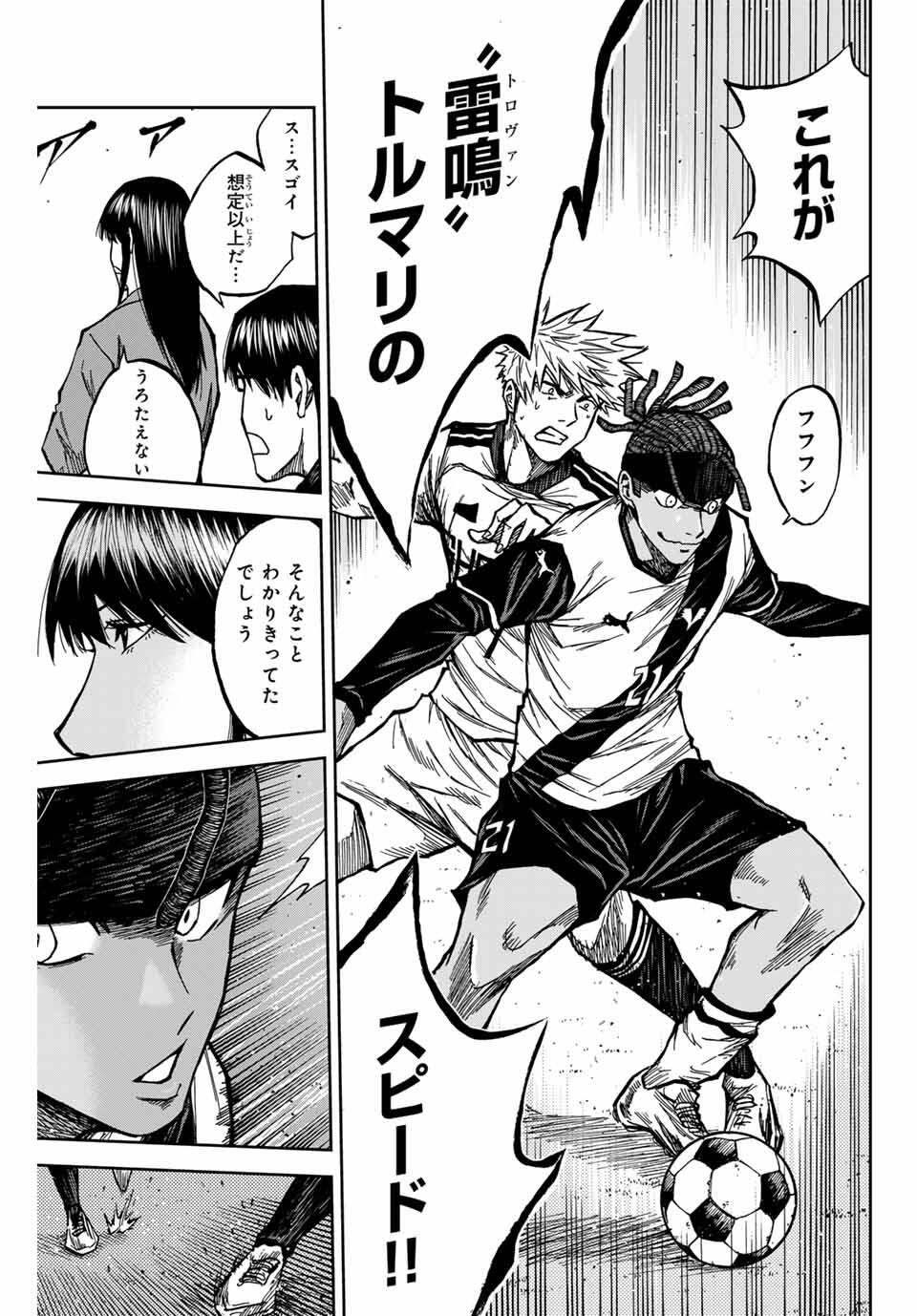 Aoku Somero Chap 176 - Next Chap 177