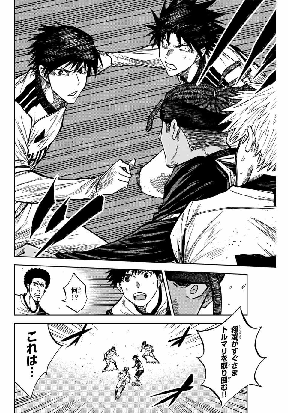 Aoku Somero Chap 176 - Next Chap 177