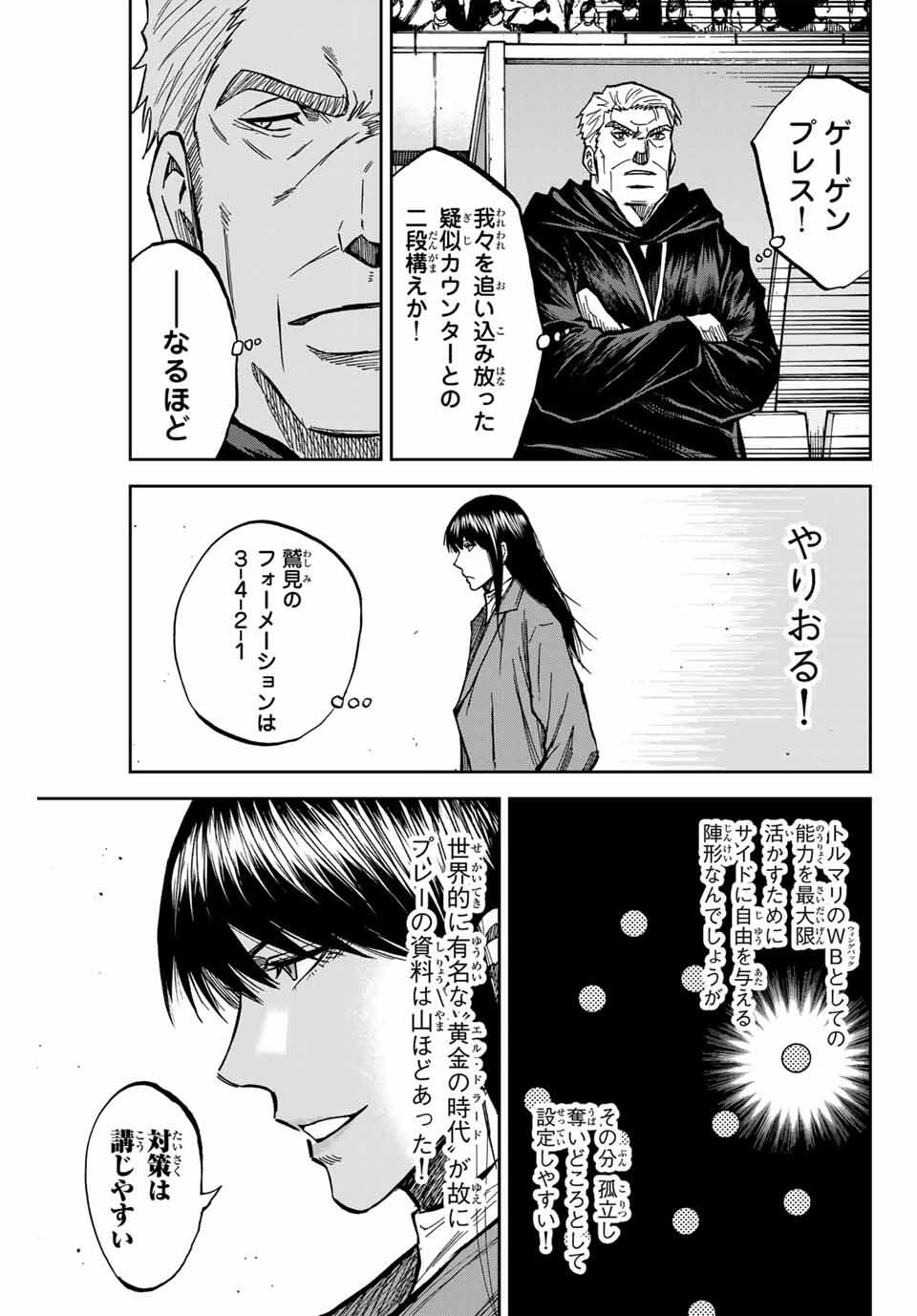 Aoku Somero Chap 176 - Next Chap 177