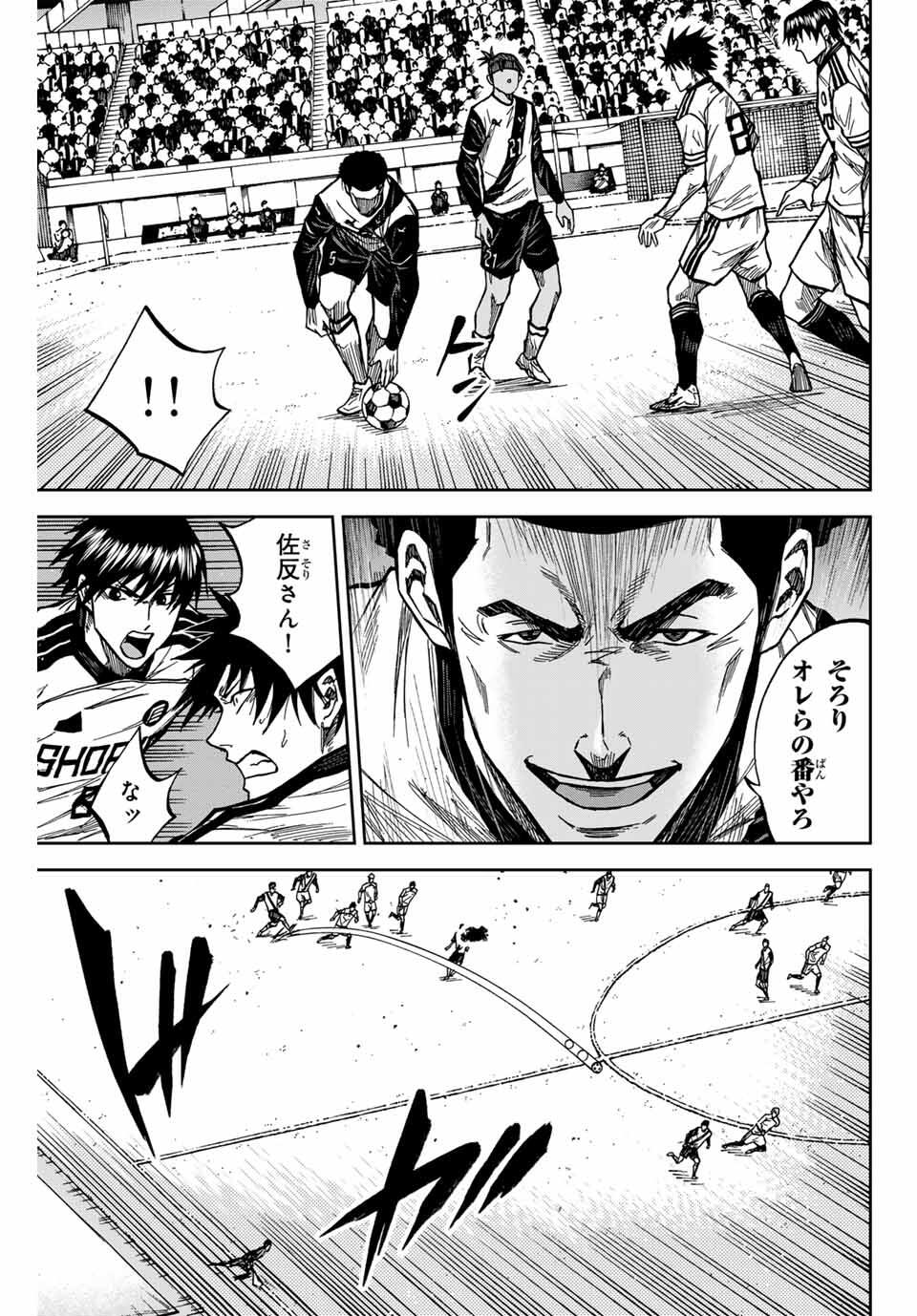 Aoku Somero Chap 176 - Next Chap 177
