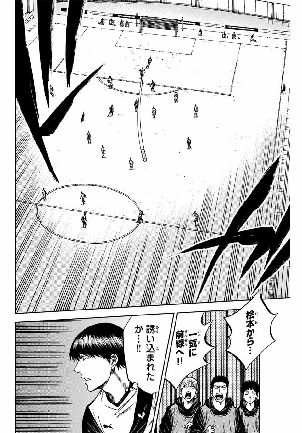 Aoku Somero Chap 176 - Next Chap 177
