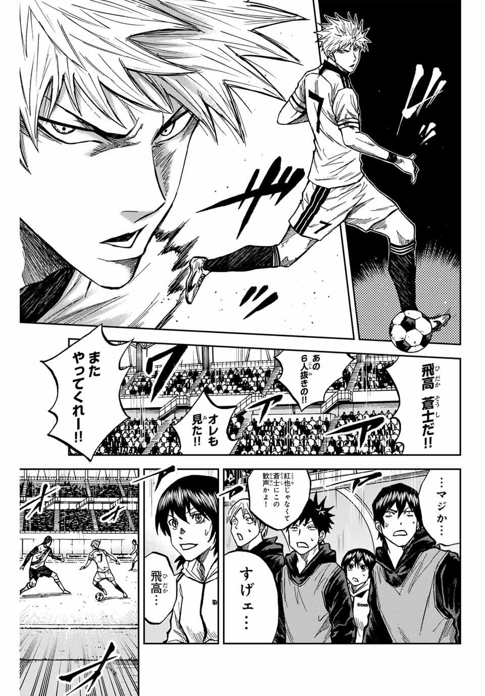 Aoku Somero Chap 176 - Next Chap 177