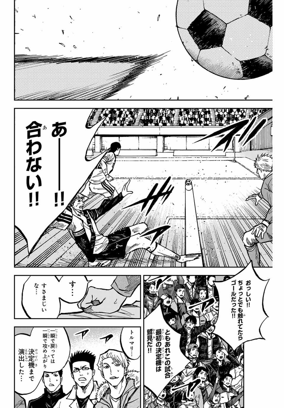 Aoku Somero Chap 177 - Next Chap 178