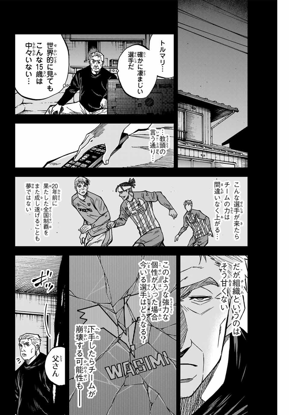 Aoku Somero Chap 177 - Next Chap 178