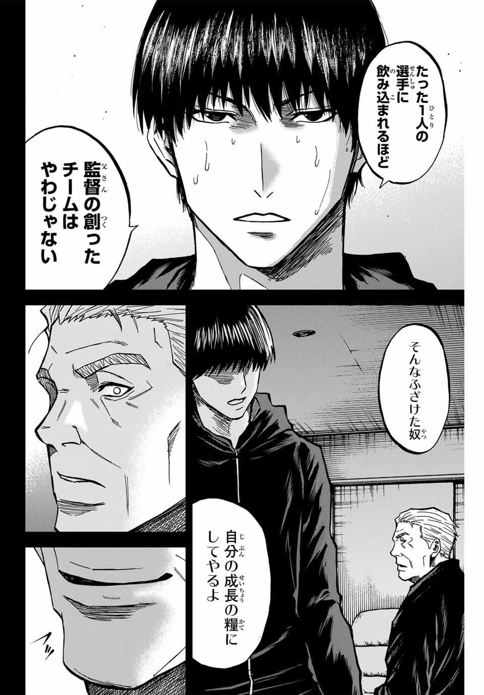 Aoku Somero Chap 177 - Next Chap 178