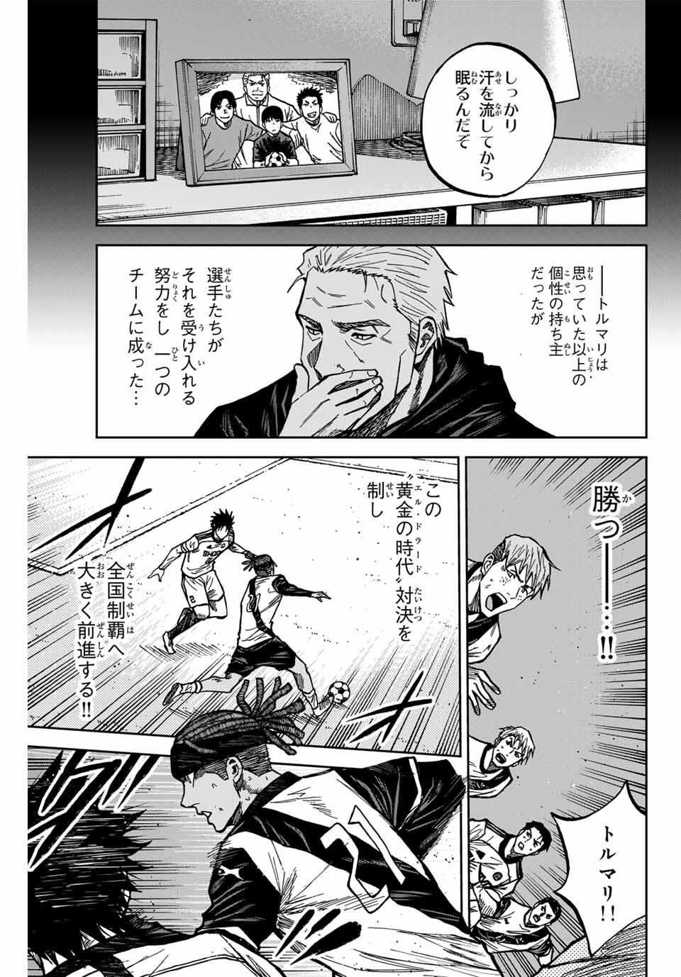 Aoku Somero Chap 177 - Next Chap 178