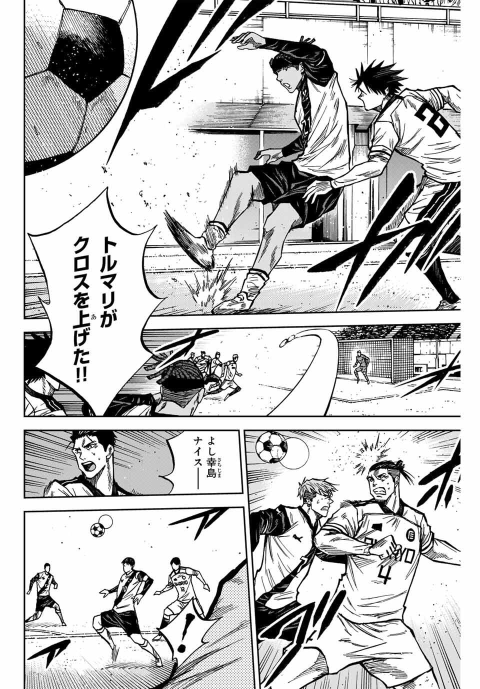 Aoku Somero Chap 177 - Next Chap 178