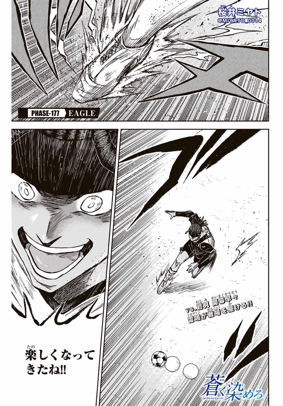 Aoku Somero Chap 177 - Next Chap 178