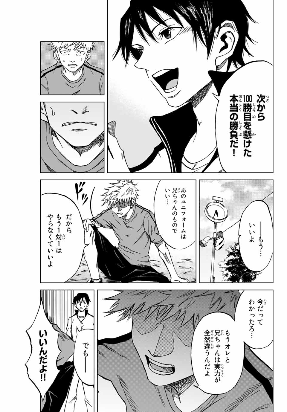 Aoku Somero Chap 1.2 - Next Chap 2.2