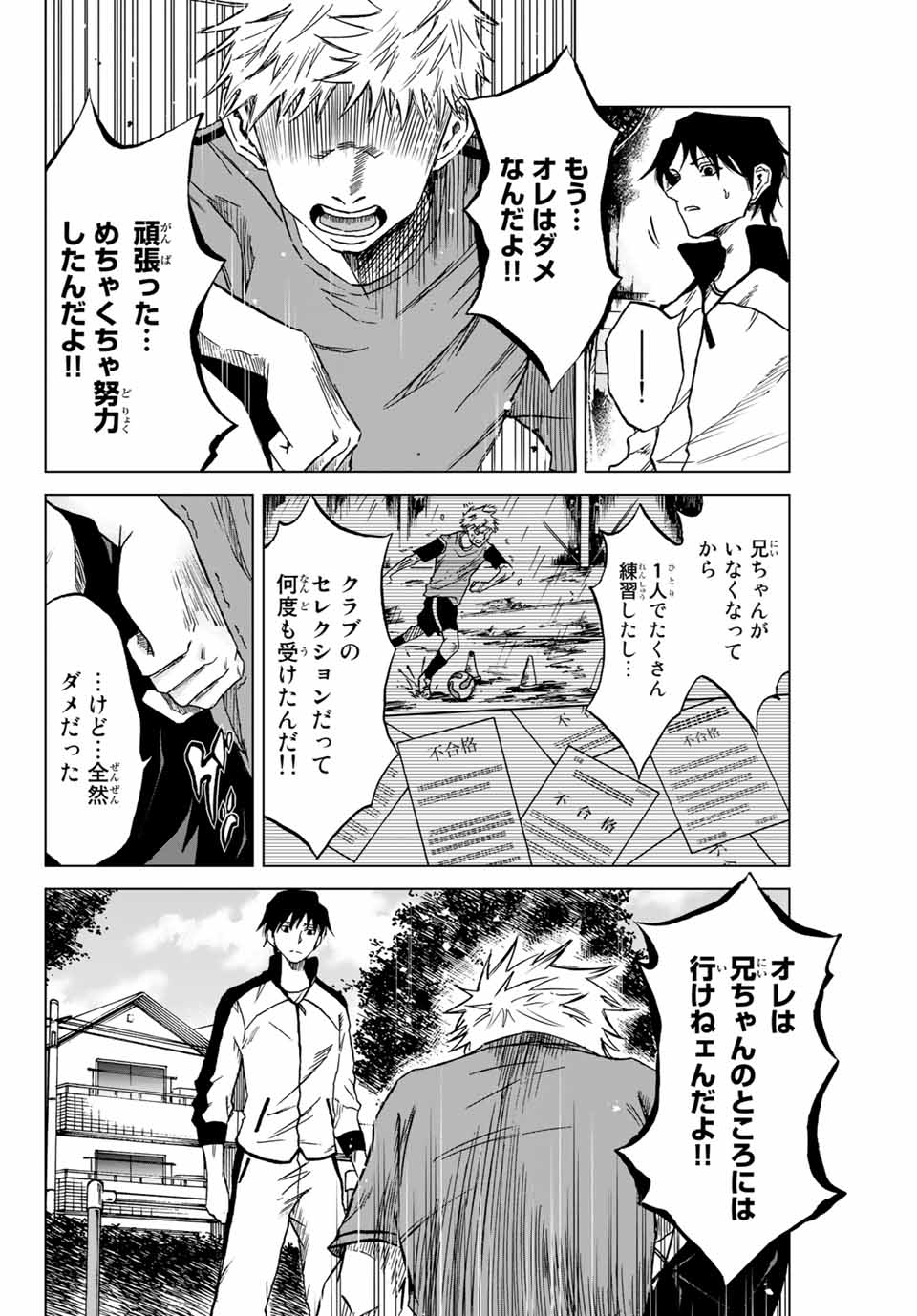 Aoku Somero Chap 1.2 - Next Chap 2.2