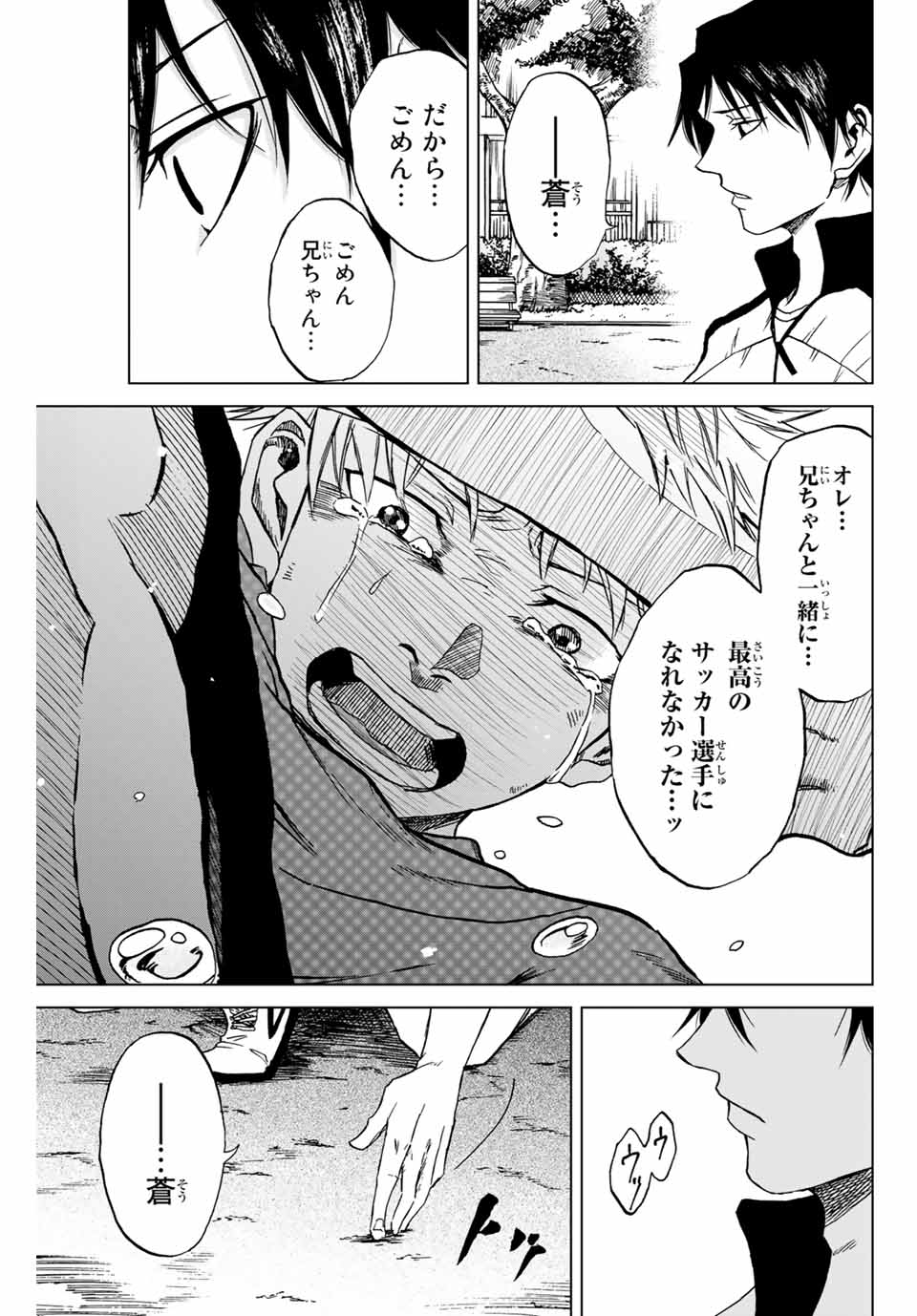 Aoku Somero Chap 1.2 - Next Chap 2.2