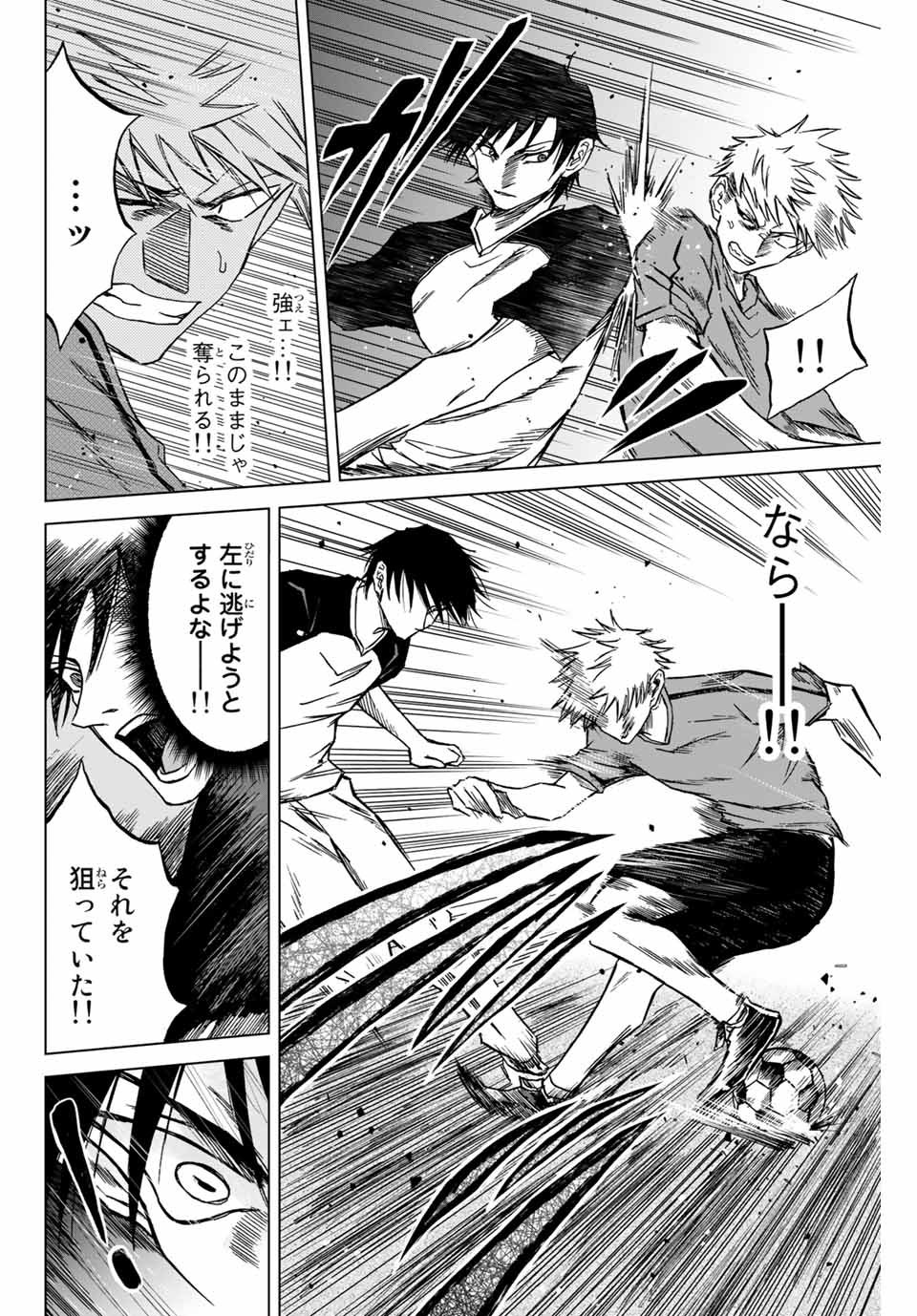 Aoku Somero Chap 1.2 - Next Chap 2.2