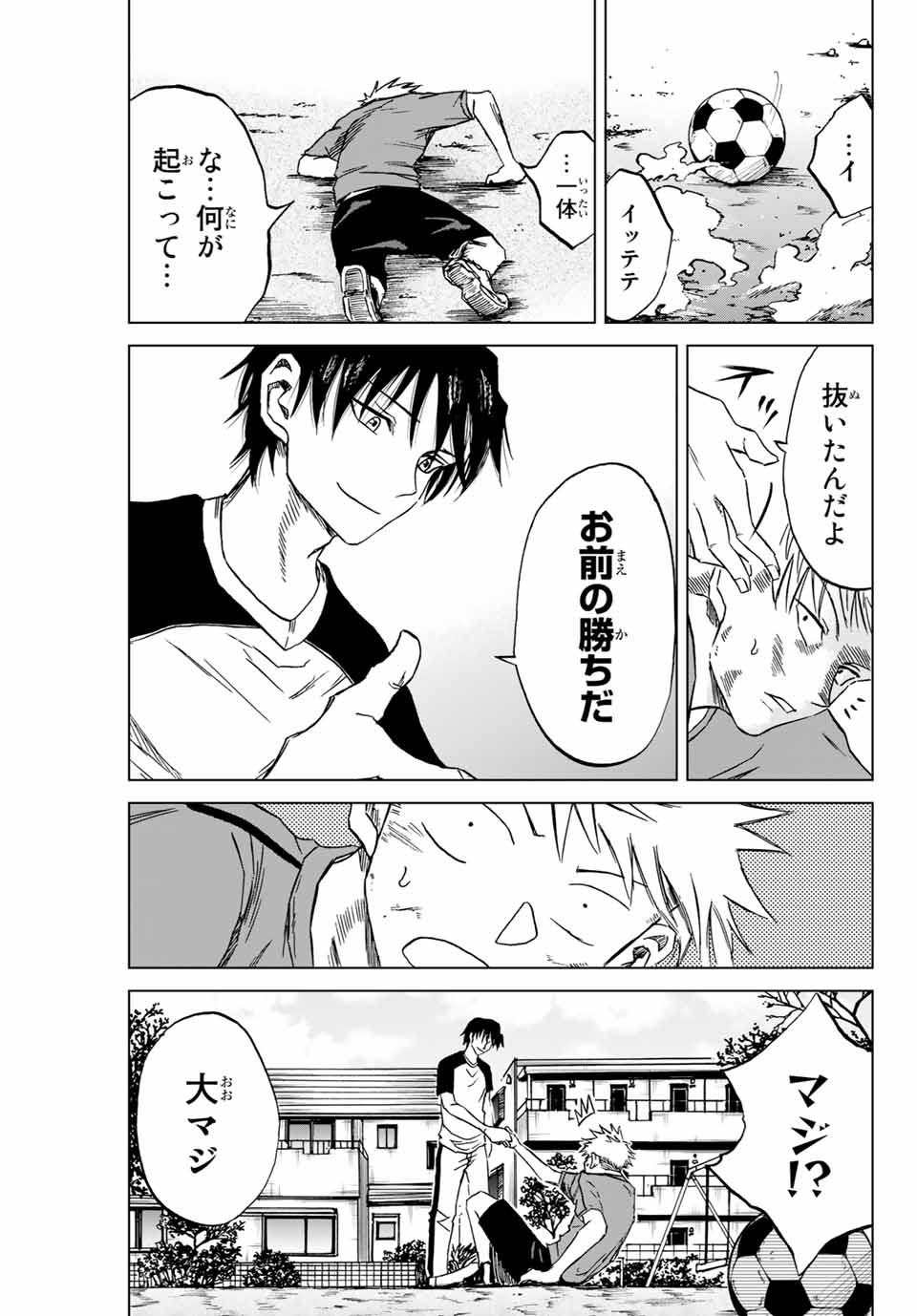 Aoku Somero Chap 1.2 - Next Chap 2.2