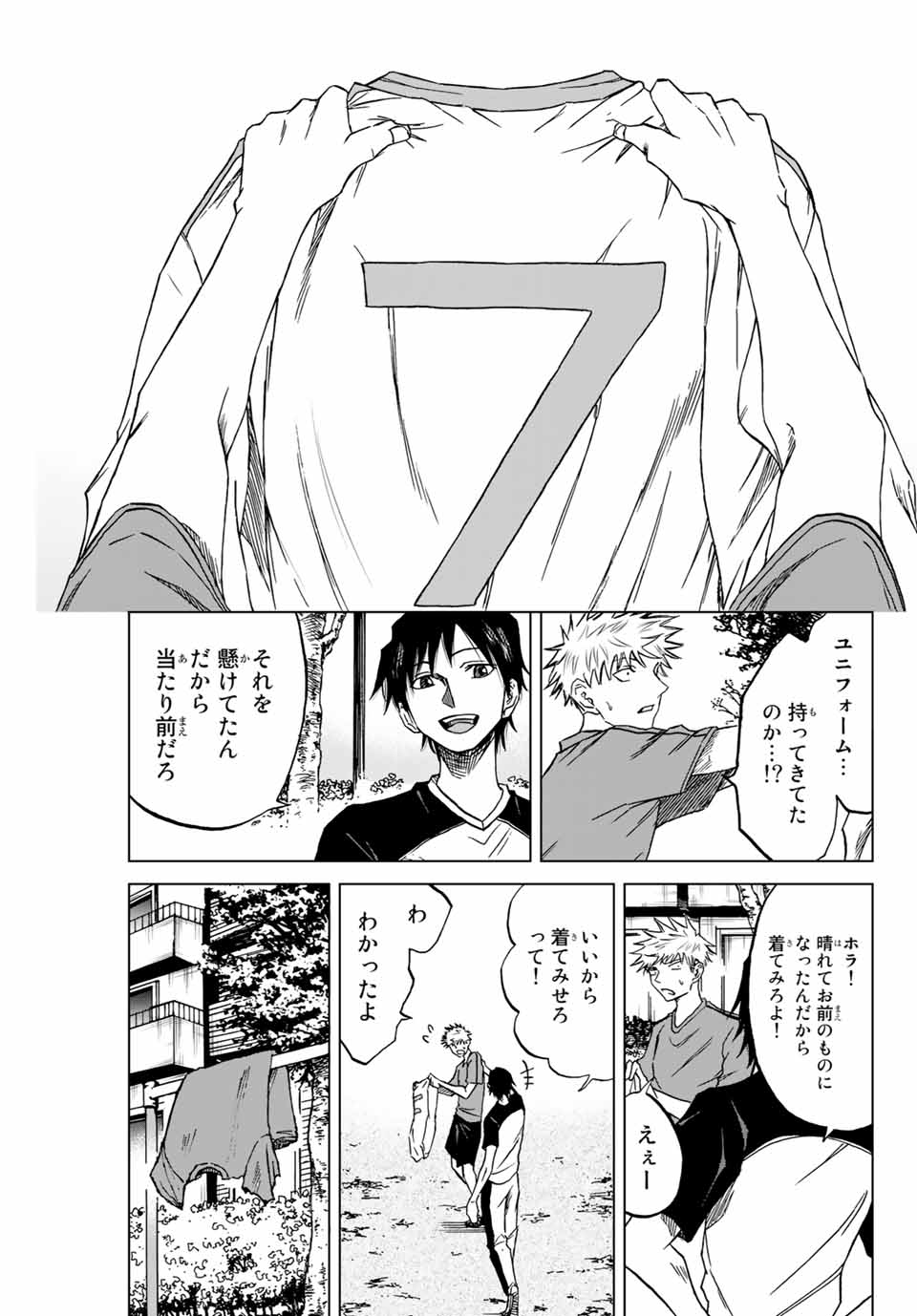 Aoku Somero Chap 1.2 - Next Chap 2.2