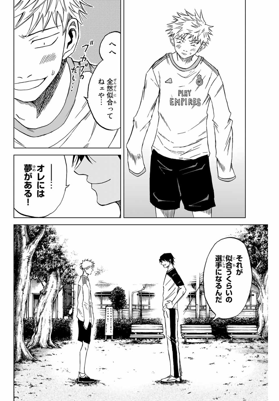 Aoku Somero Chap 1.2 - Next Chap 2.2