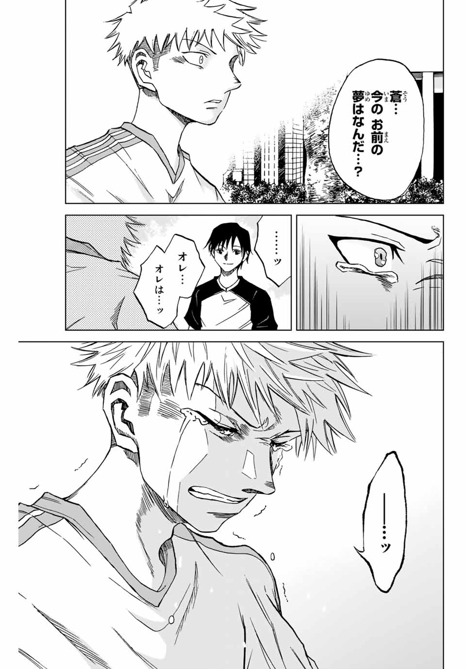 Aoku Somero Chap 1.2 - Next Chap 2.2