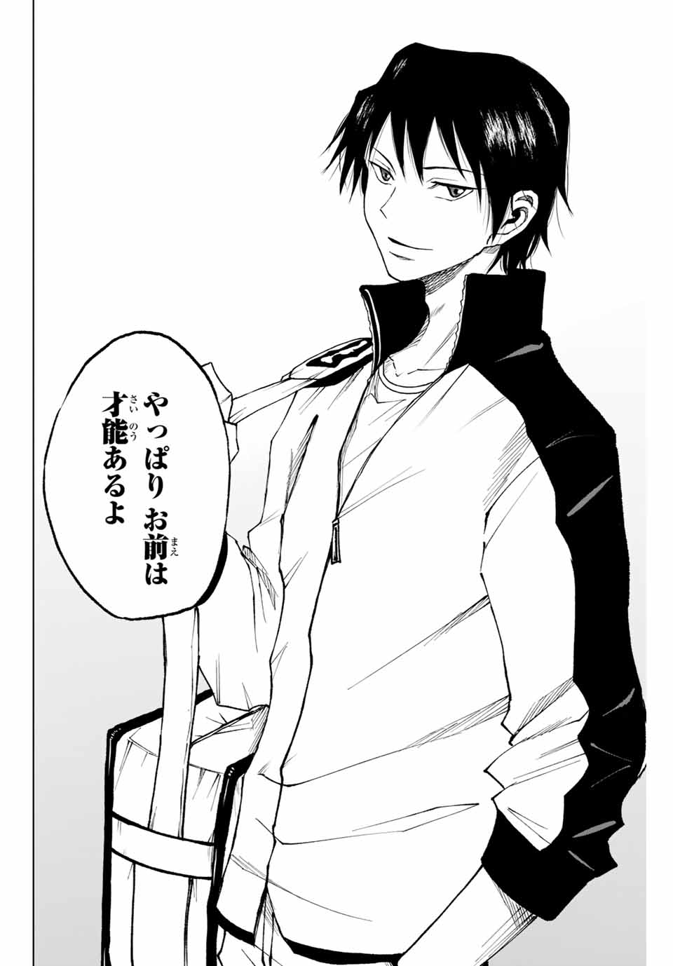 Aoku Somero Chap 1.2 - Next Chap 2.2