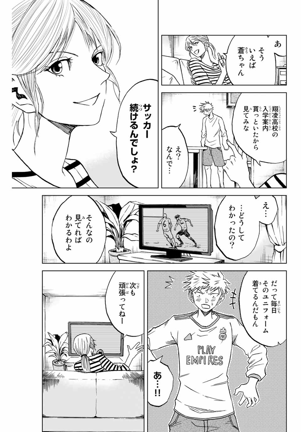 Aoku Somero Chap 1.2 - Next Chap 2.2