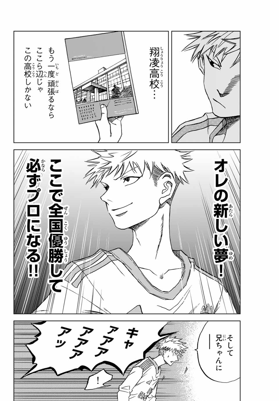 Aoku Somero Chap 1.2 - Next Chap 2.2