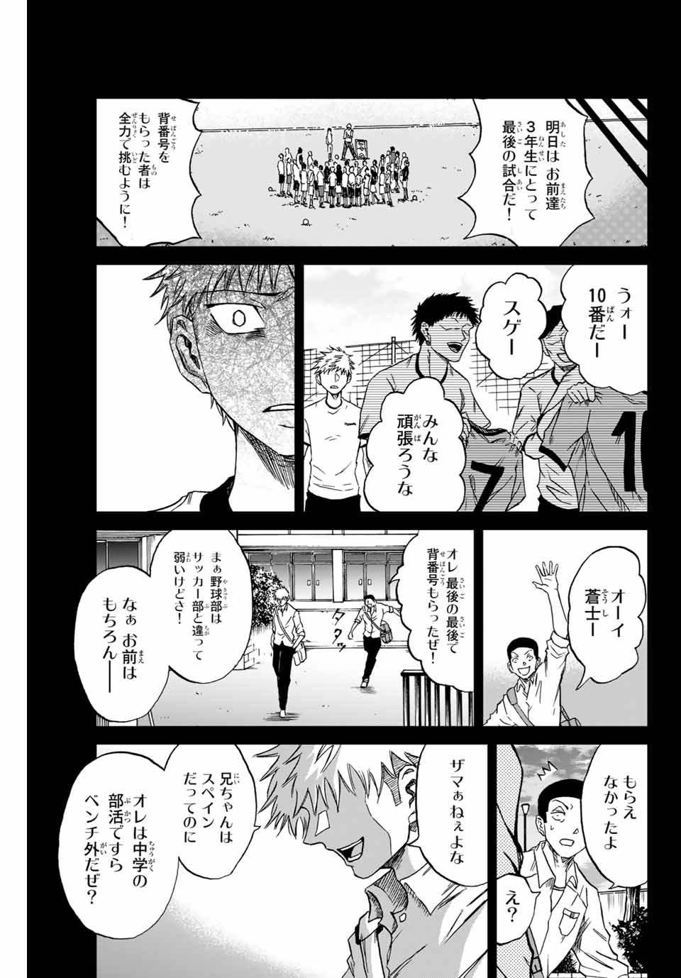 Aoku Somero Chap 1.2 - Next Chap 2.2