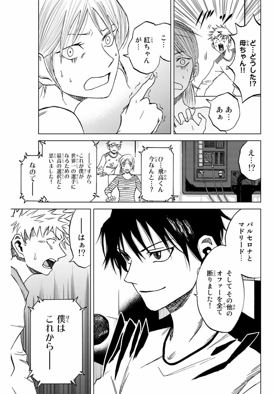 Aoku Somero Chap 1.2 - Next Chap 2.2