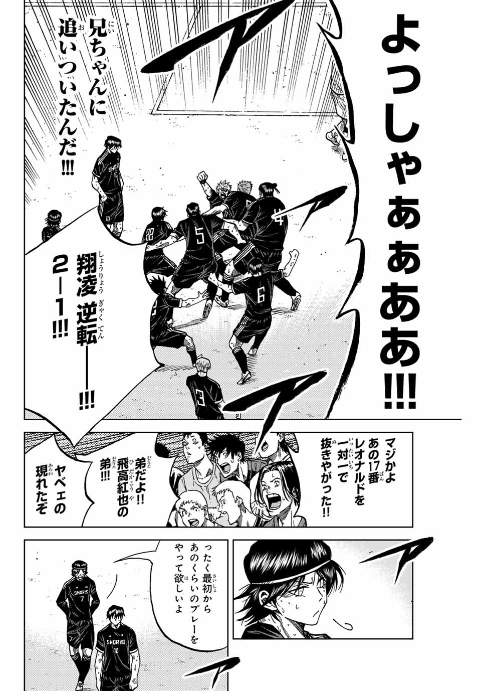 Aoku Somero Chap 108 - Next Chap 109