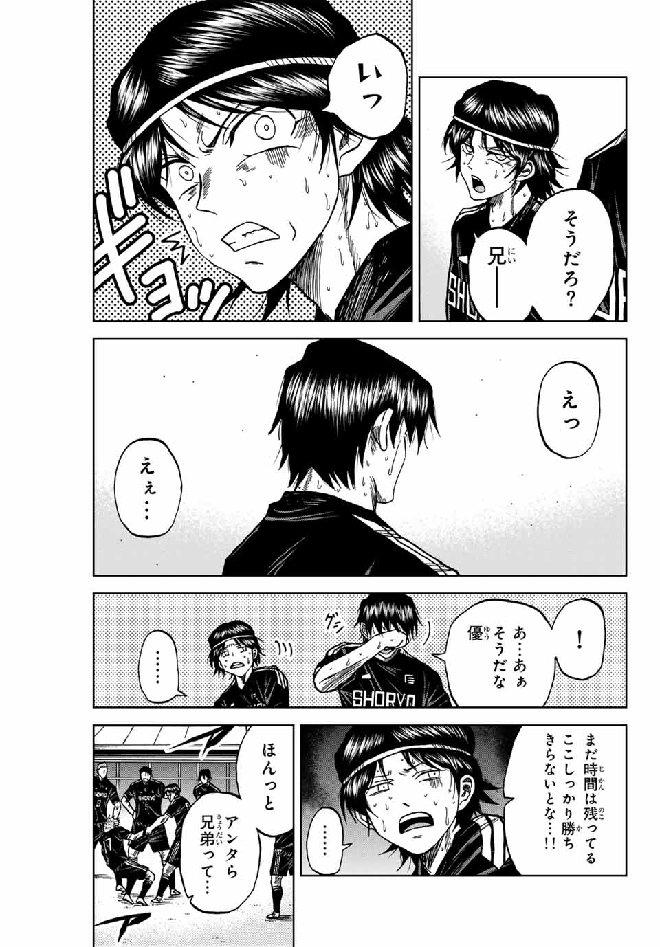 Aoku Somero Chap 108 - Next Chap 109