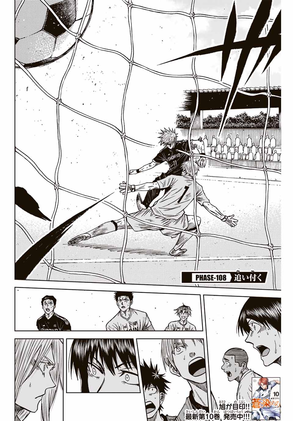 Aoku Somero Chap 108 - Next Chap 109