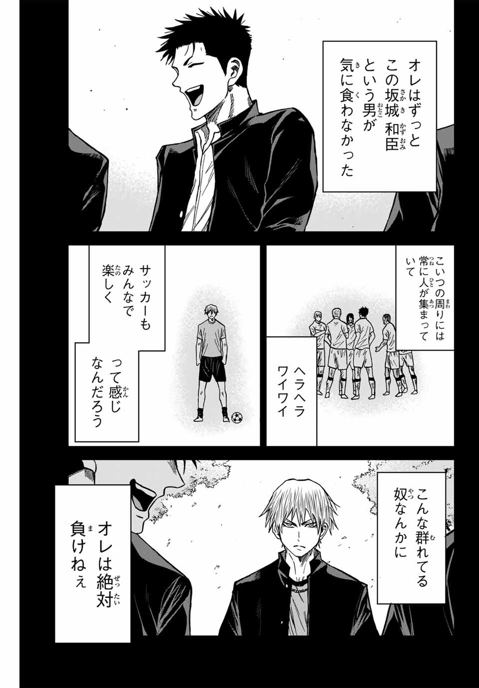 Aoku Somero Chap 109 - Next Chap 110