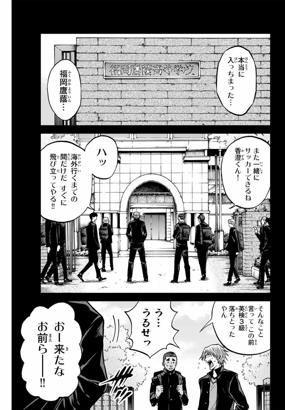Aoku Somero Chap 109 - Next Chap 110