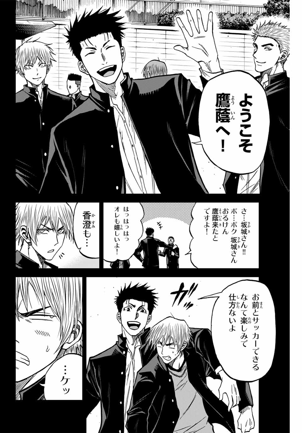 Aoku Somero Chap 109 - Next Chap 110