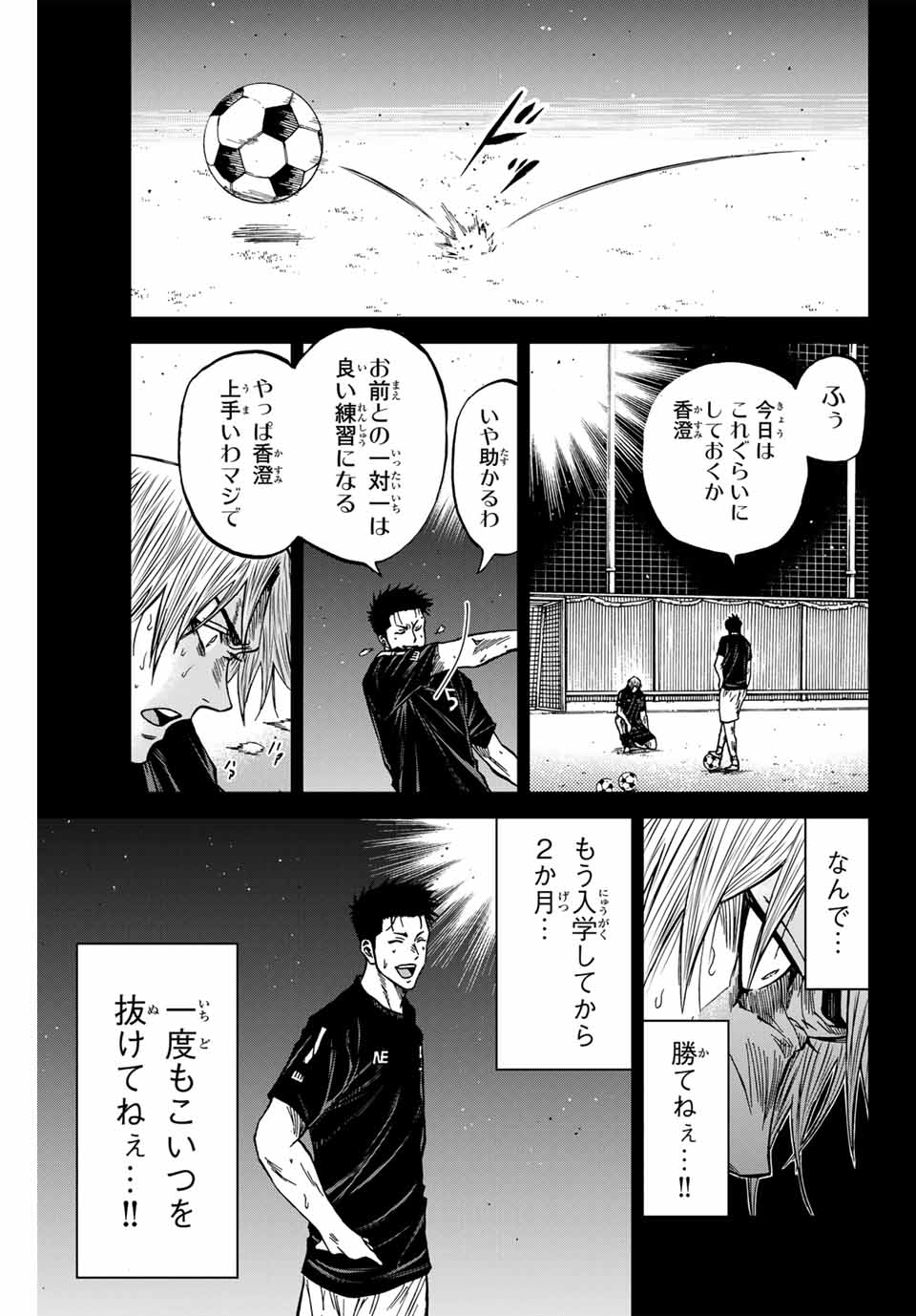 Aoku Somero Chap 109 - Next Chap 110
