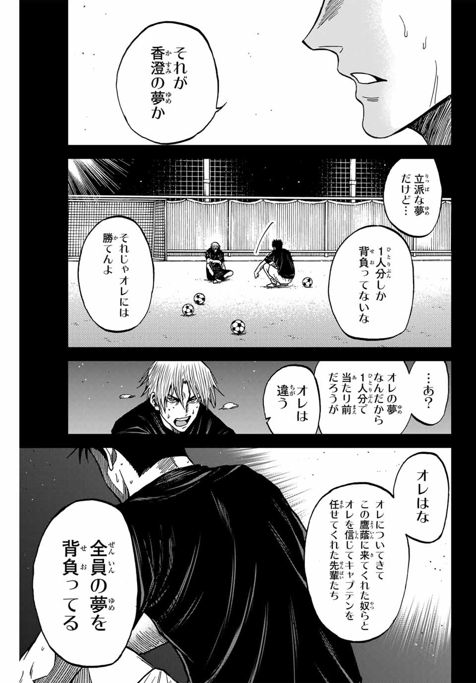 Aoku Somero Chap 109 - Next Chap 110