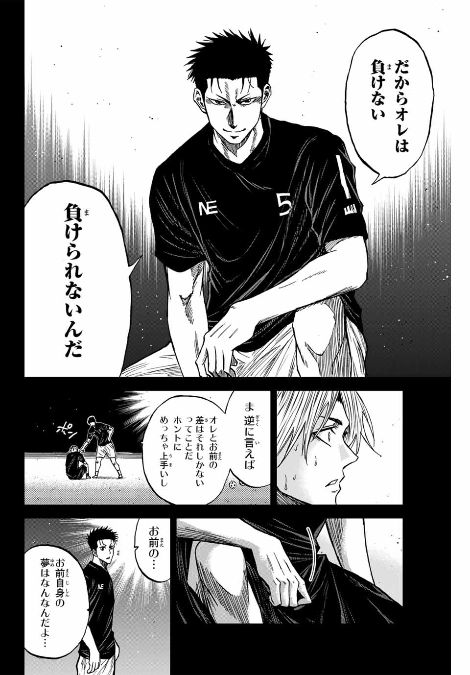 Aoku Somero Chap 109 - Next Chap 110