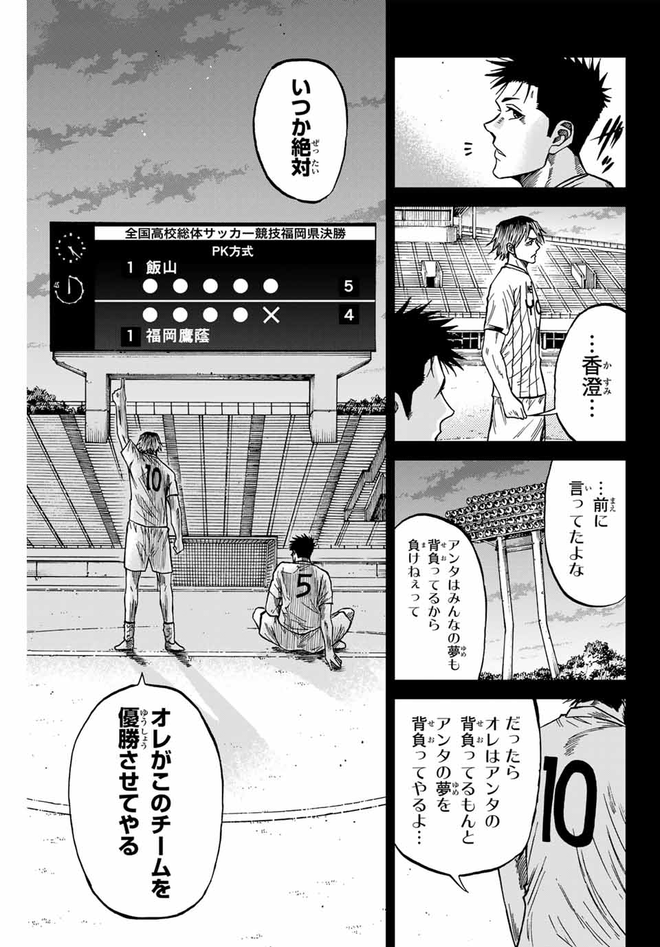 Aoku Somero Chap 109 - Next Chap 110