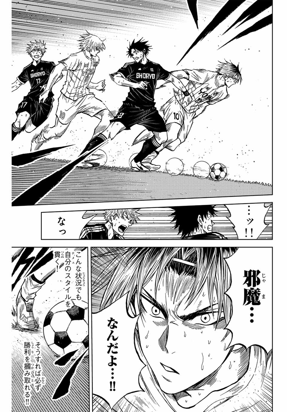 Aoku Somero Chap 109 - Next Chap 110