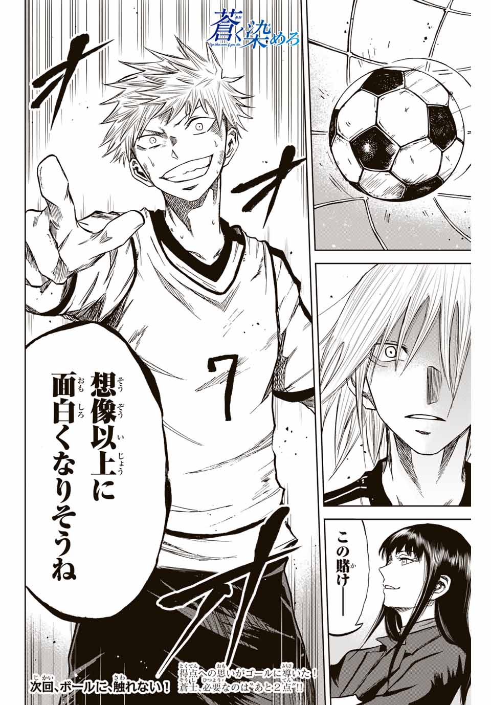 Aoku Somero Chap 10 - Next Chap 11